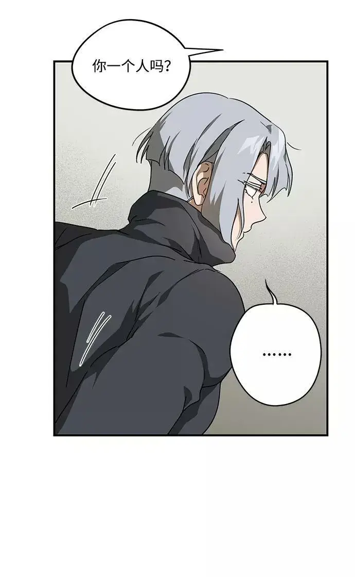 漫画《落日夕阳，冰冷目光》[第51话] 两条路（2）第38张图