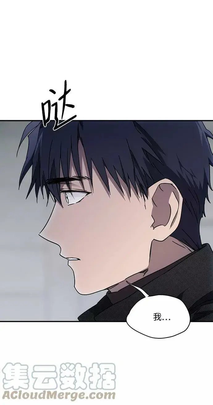 漫画《落日夕阳，冰冷目光》[第51话] 两条路（2）第4张图