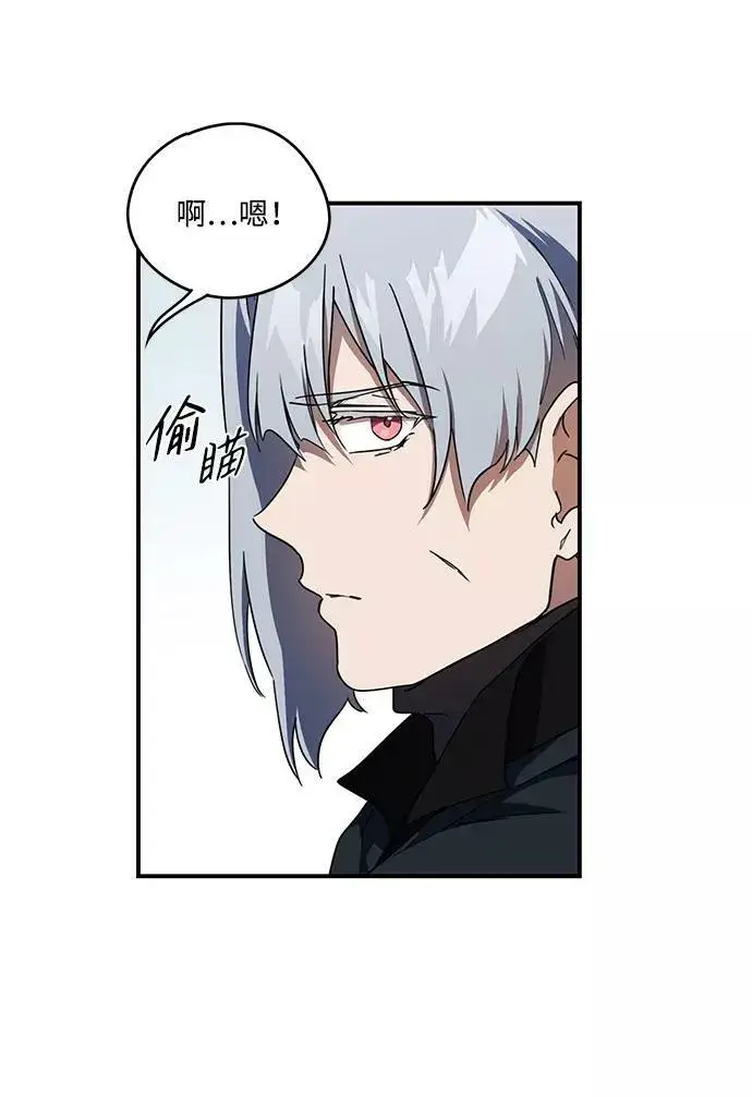 漫画《落日夕阳，冰冷目光》[第51话] 两条路（2）第54张图