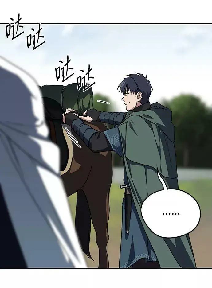 漫画《落日夕阳，冰冷目光》[第51话] 两条路（2）第56张图