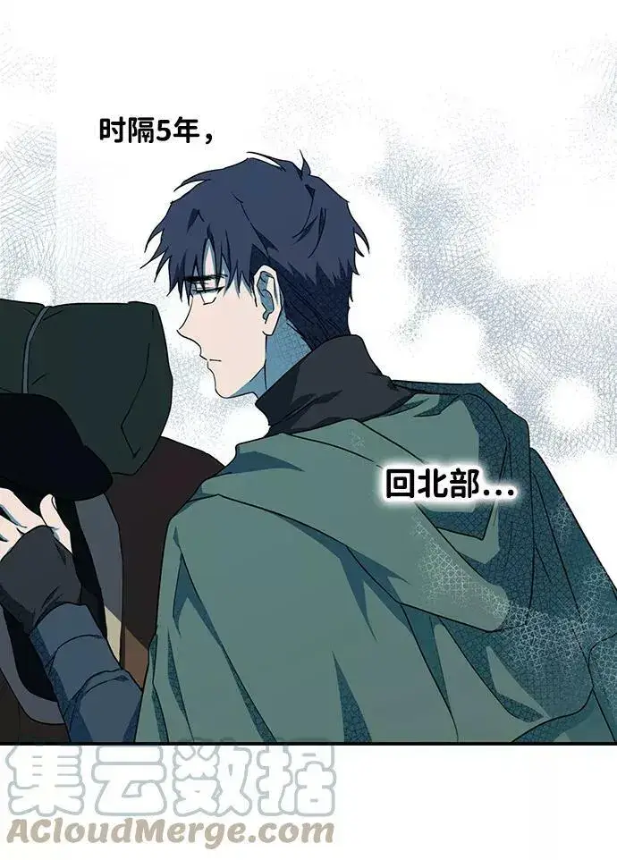 漫画《落日夕阳，冰冷目光》[第51话] 两条路（2）第58张图