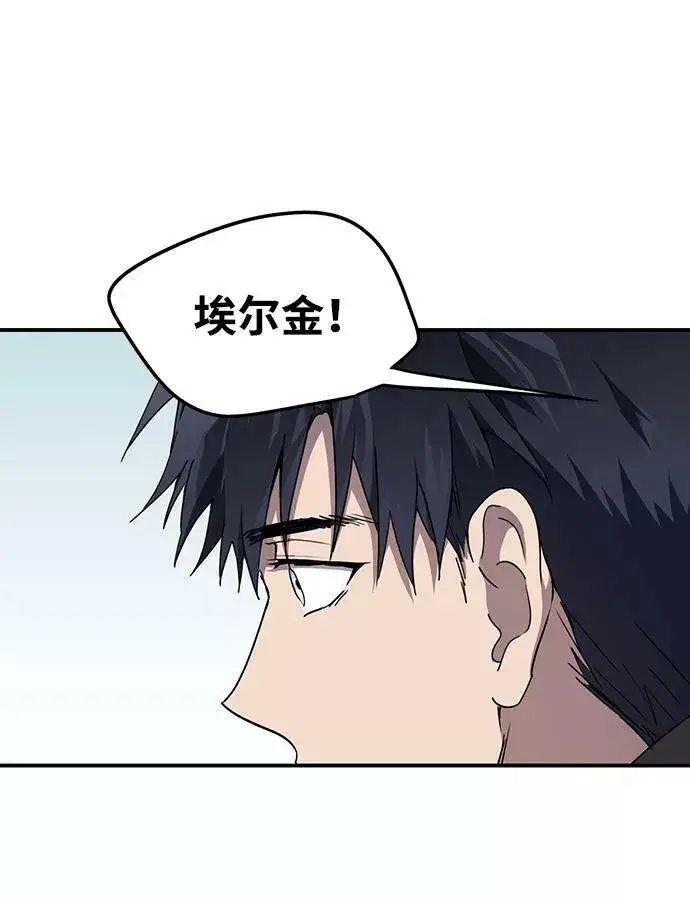 漫画《落日夕阳，冰冷目光》[第51话] 两条路（2）第59张图