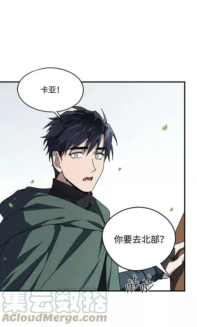 漫画《落日夕阳，冰冷目光》[第51话] 两条路（2）第61张图