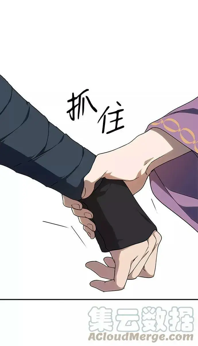漫画《落日夕阳，冰冷目光》[第51话] 两条路（2）第64张图