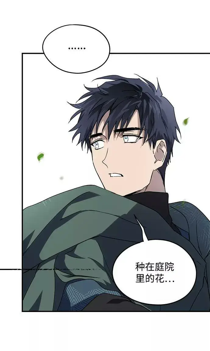 漫画《落日夕阳，冰冷目光》[第51话] 两条路（2）第69张图