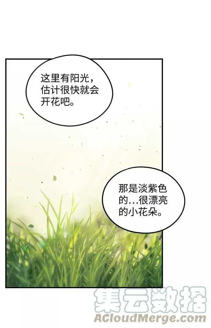 漫画《落日夕阳，冰冷目光》[第51话] 两条路（2）第70张图