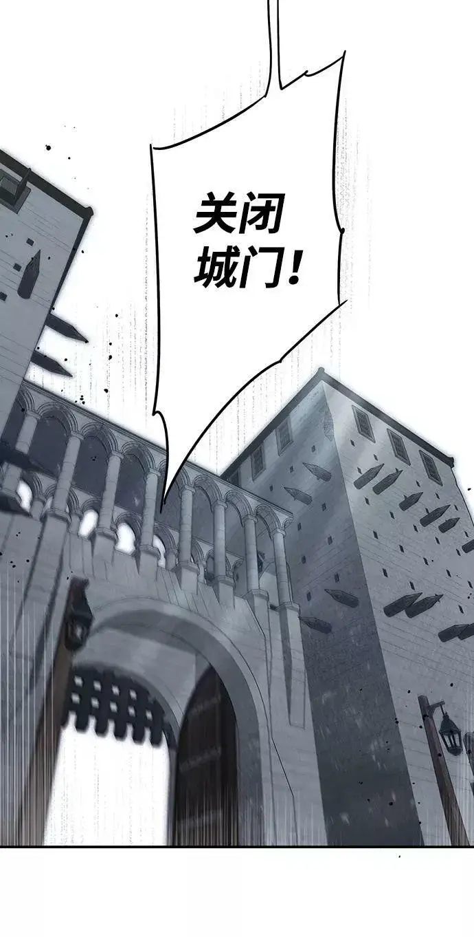 漫画《落日夕阳，冰冷目光》[第51话] 两条路（2）第78张图