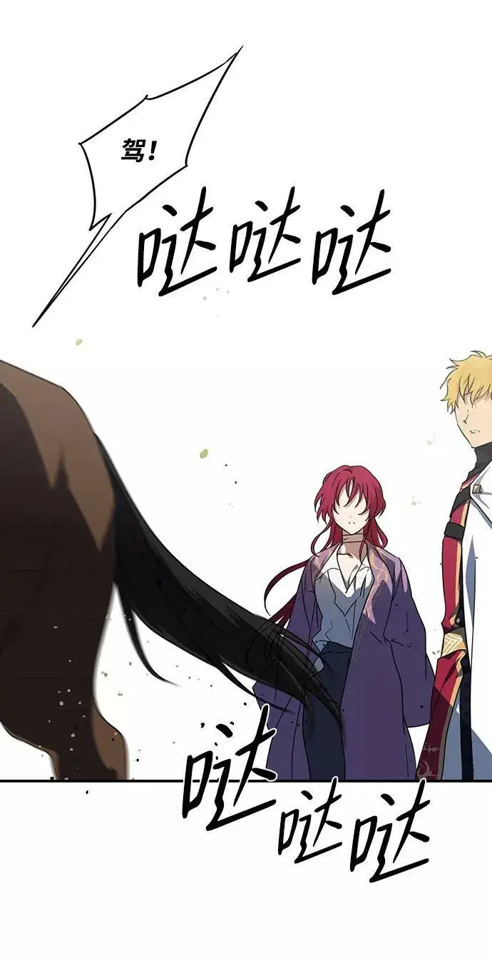 漫画《落日夕阳，冰冷目光》[第51话] 两条路（2）第80张图