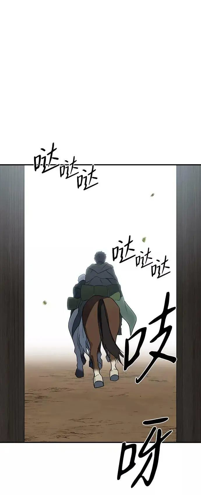 漫画《落日夕阳，冰冷目光》[第51话] 两条路（2）第81张图