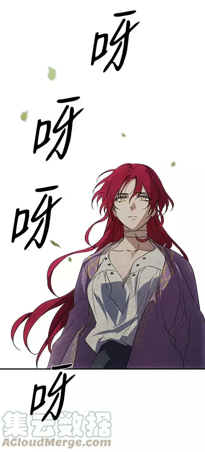 漫画《落日夕阳，冰冷目光》[第51话] 两条路（2）第82张图