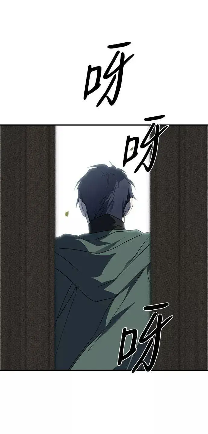 漫画《落日夕阳，冰冷目光》[第51话] 两条路（2）第83张图