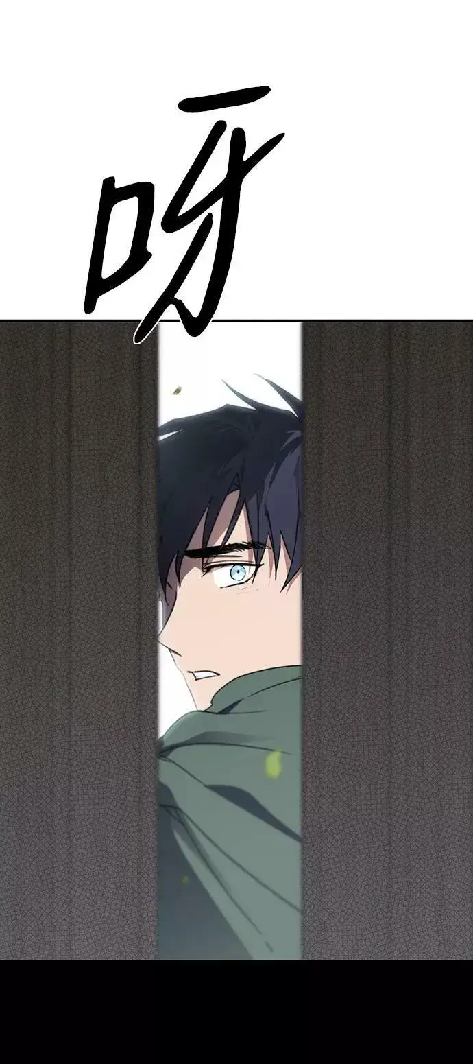 漫画《落日夕阳，冰冷目光》[第51话] 两条路（2）第84张图