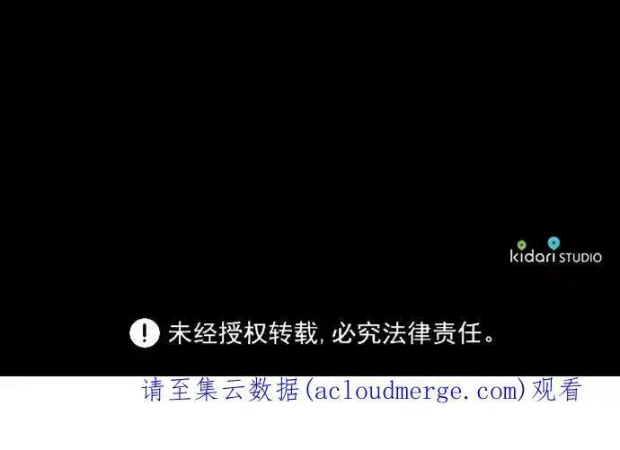 漫画《落日夕阳，冰冷目光》[第51话] 两条路（2）第87张图