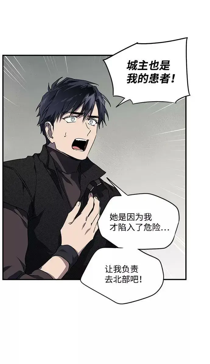 漫画《落日夕阳，冰冷目光》[第51话] 两条路（2）第9张图