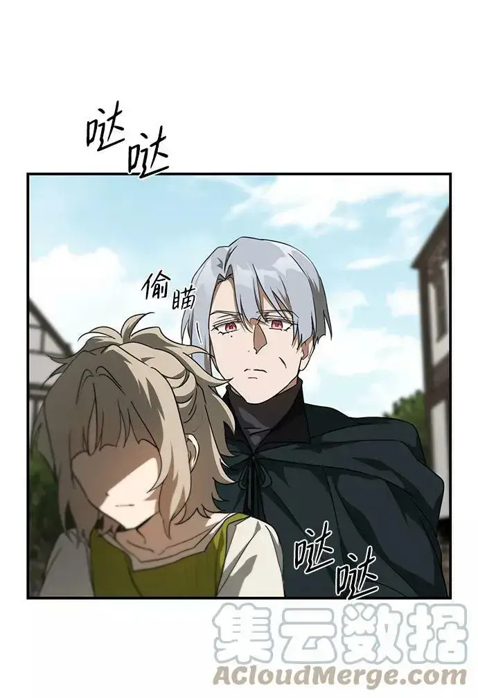 漫画《落日夕阳，冰冷目光》[第52话] 两条路（3）第10张图
