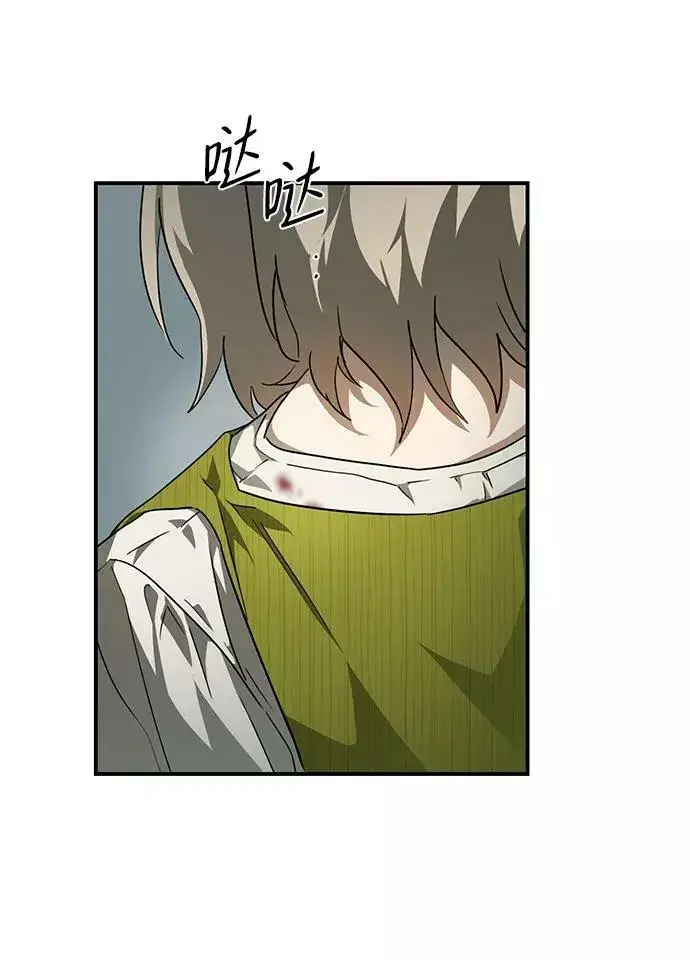 漫画《落日夕阳，冰冷目光》[第52话] 两条路（3）第11张图