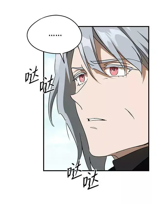 漫画《落日夕阳，冰冷目光》[第52话] 两条路（3）第12张图