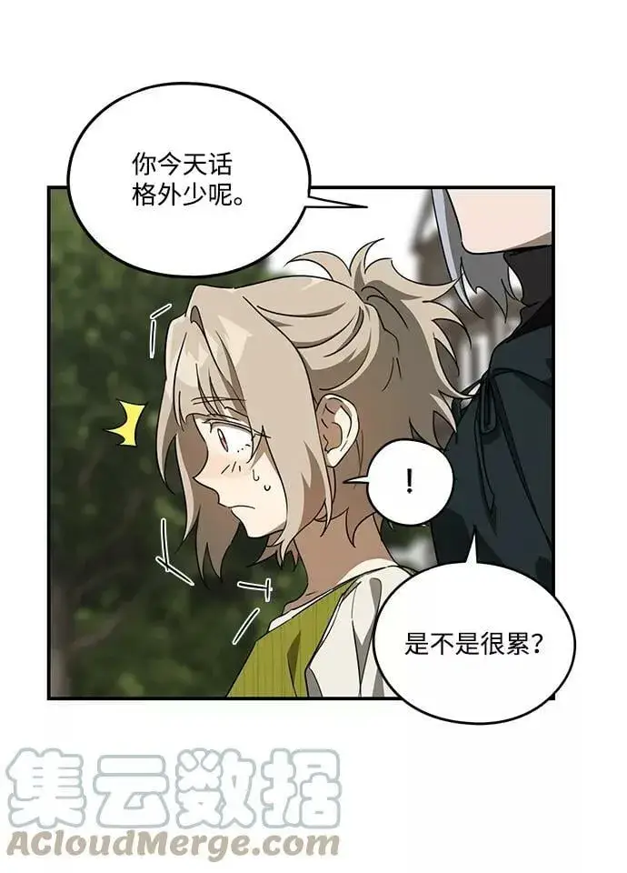 漫画《落日夕阳，冰冷目光》[第52话] 两条路（3）第13张图