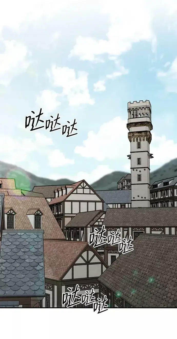 漫画《落日夕阳，冰冷目光》[第52话] 两条路（3）第2张图