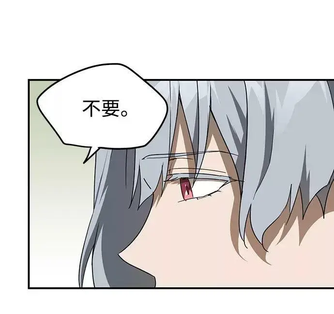 漫画《落日夕阳，冰冷目光》[第52话] 两条路（3）第20张图