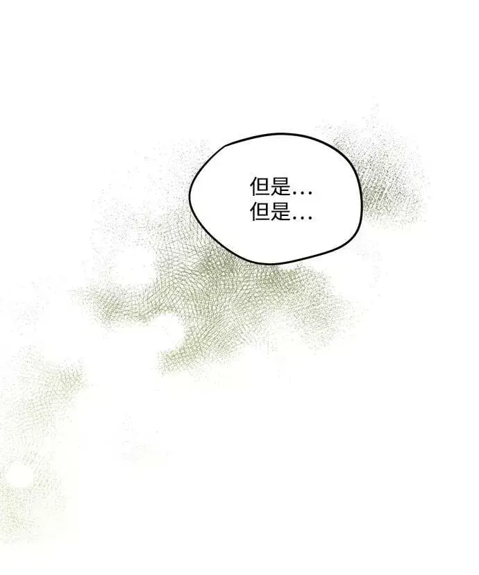 漫画《落日夕阳，冰冷目光》[第52话] 两条路（3）第26张图