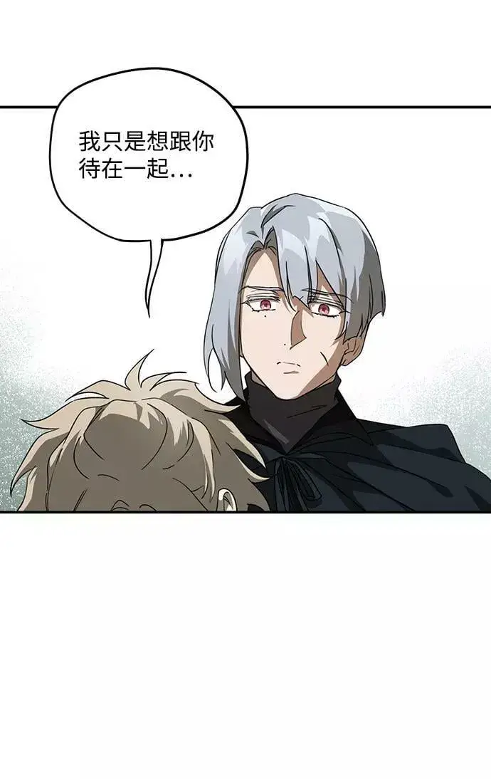 漫画《落日夕阳，冰冷目光》[第52话] 两条路（3）第27张图