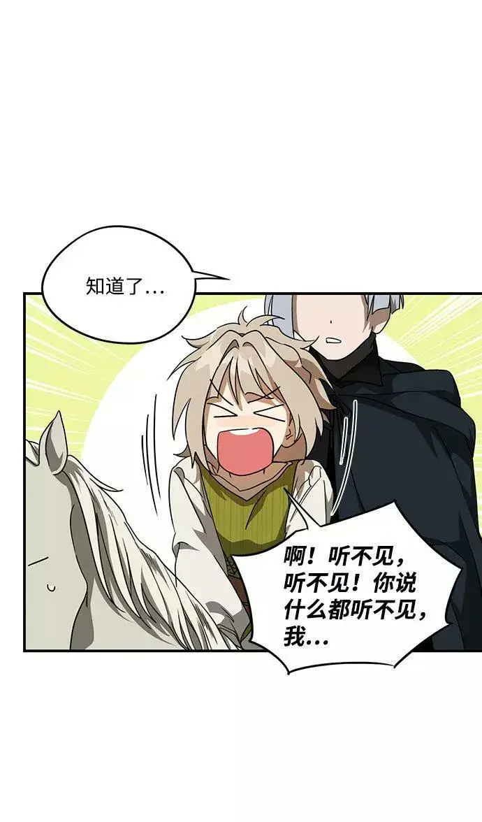 漫画《落日夕阳，冰冷目光》[第52话] 两条路（3）第30张图