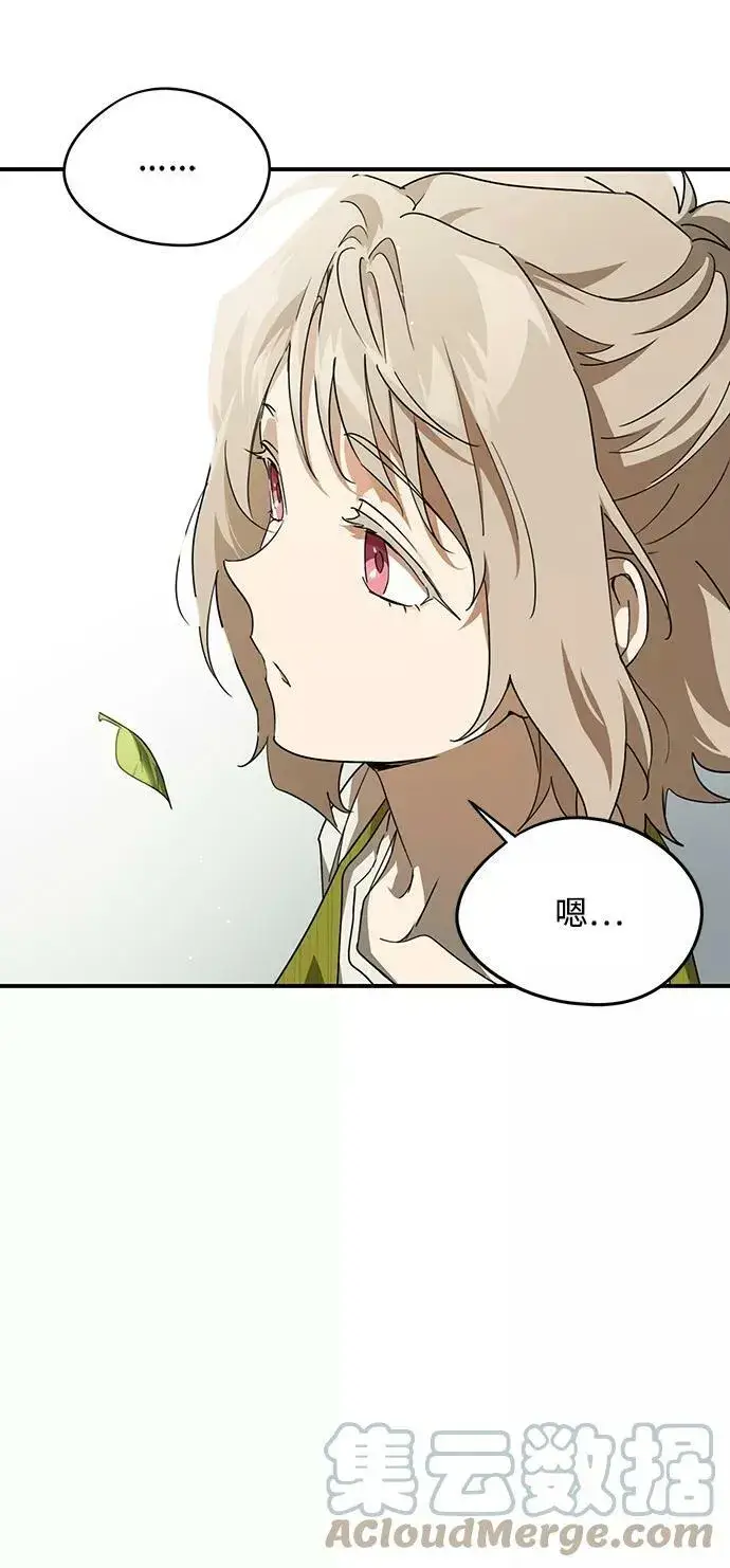 漫画《落日夕阳，冰冷目光》[第52话] 两条路（3）第34张图