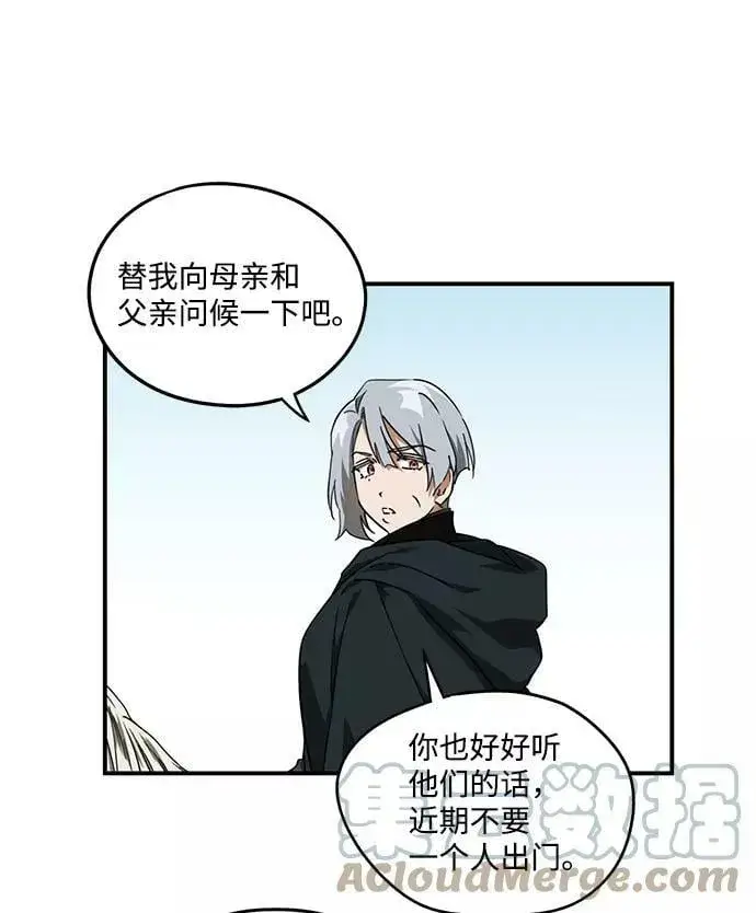 漫画《落日夕阳，冰冷目光》[第52话] 两条路（3）第37张图