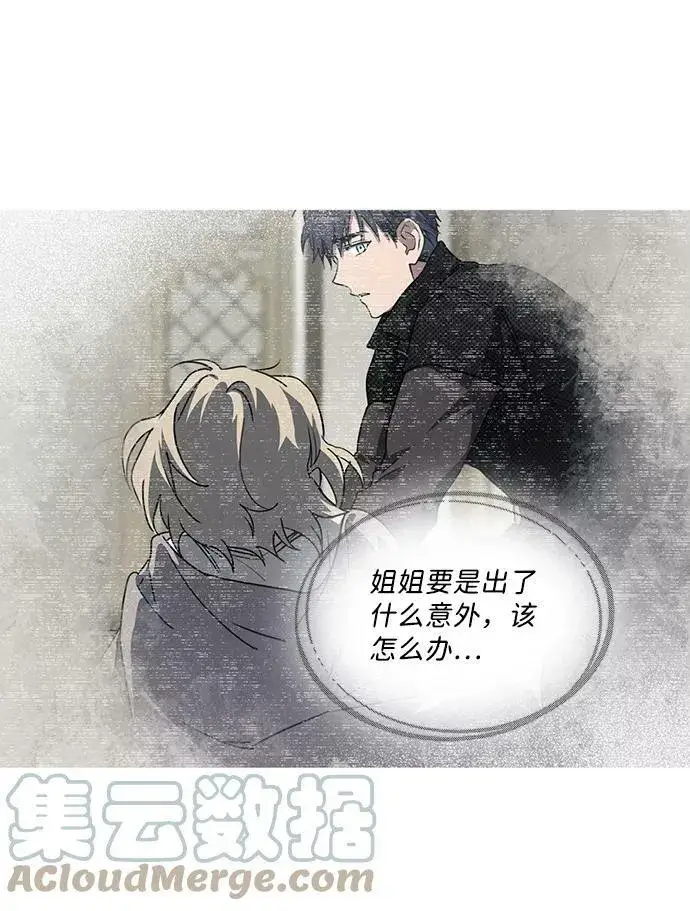 漫画《落日夕阳，冰冷目光》[第52话] 两条路（3）第49张图