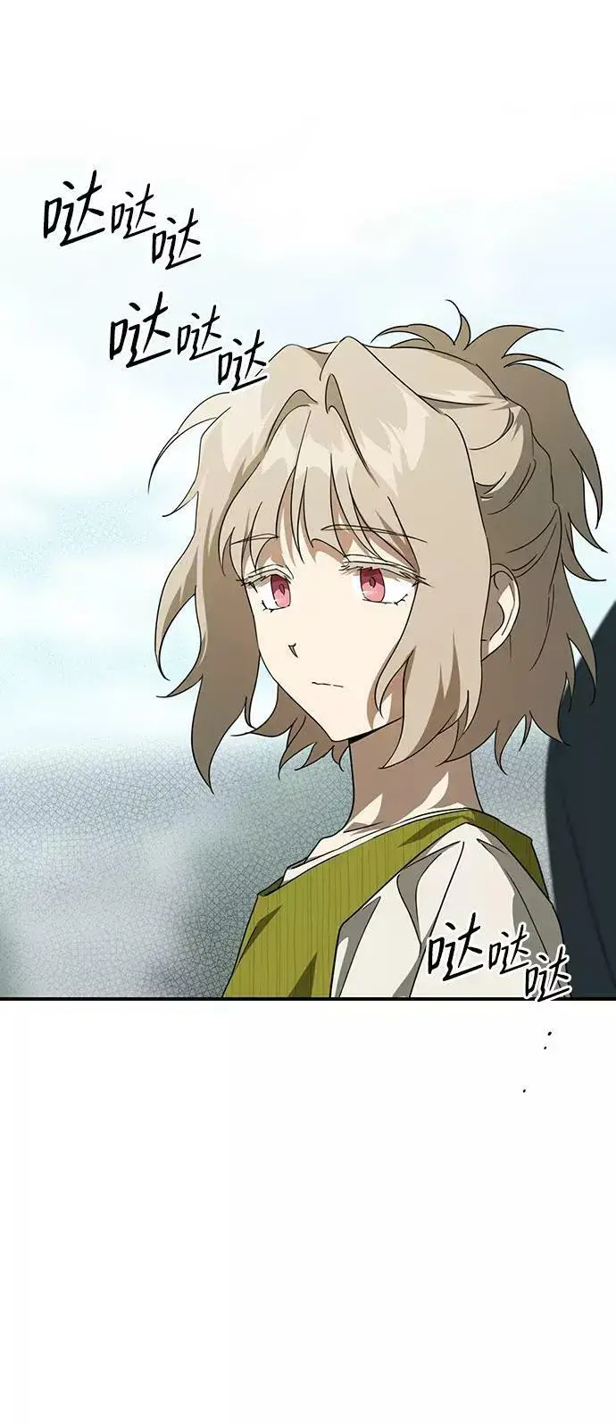 漫画《落日夕阳，冰冷目光》[第52话] 两条路（3）第5张图