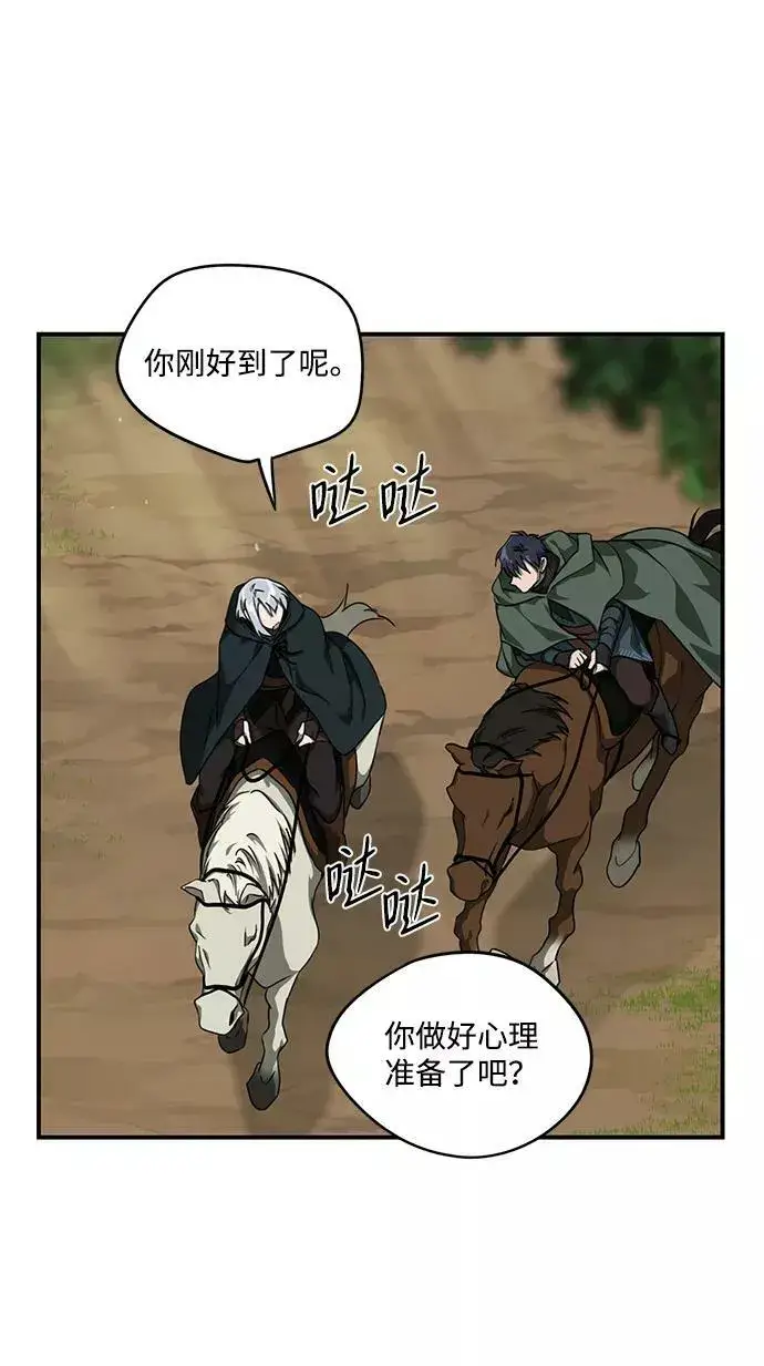 漫画《落日夕阳，冰冷目光》[第52话] 两条路（3）第65张图