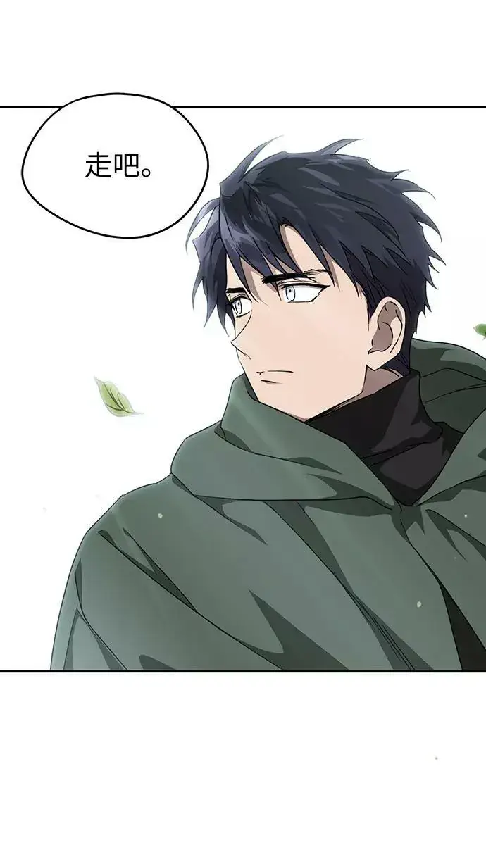漫画《落日夕阳，冰冷目光》[第52话] 两条路（3）第66张图