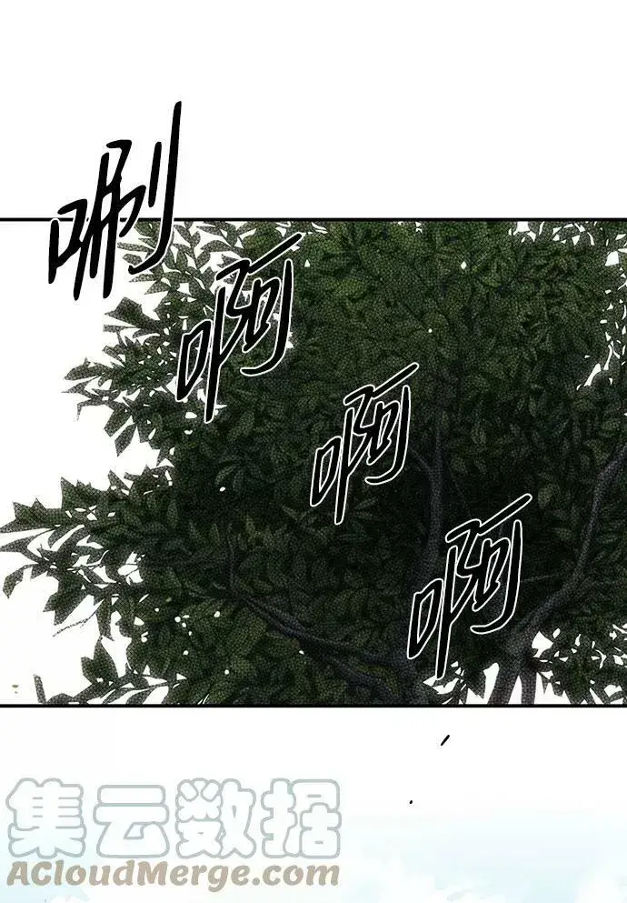 漫画《落日夕阳，冰冷目光》[第52话] 两条路（3）第7张图