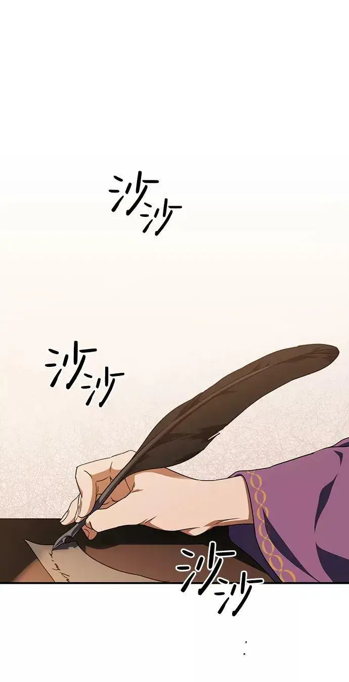 漫画《落日夕阳，冰冷目光》[第52话] 两条路（3）第72张图