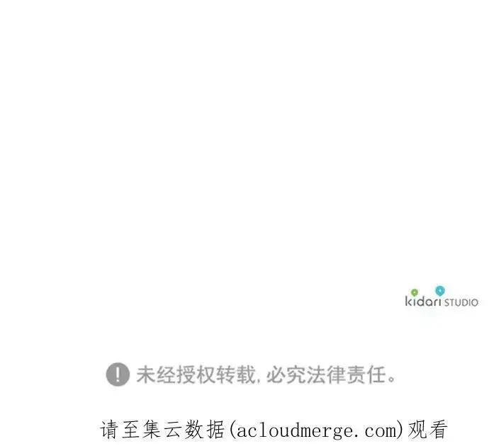 漫画《落日夕阳，冰冷目光》[第52话] 两条路（3）第77张图