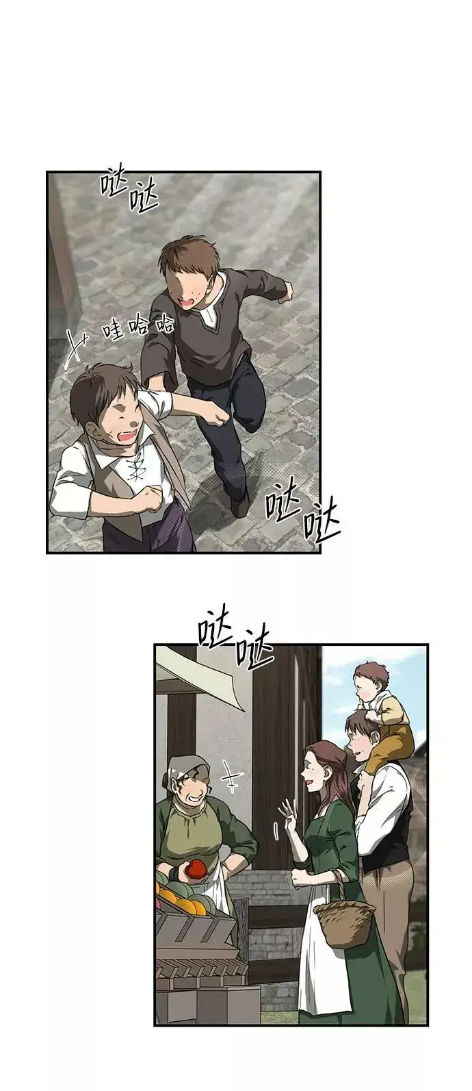 漫画《落日夕阳，冰冷目光》[第52话] 两条路（3）第9张图
