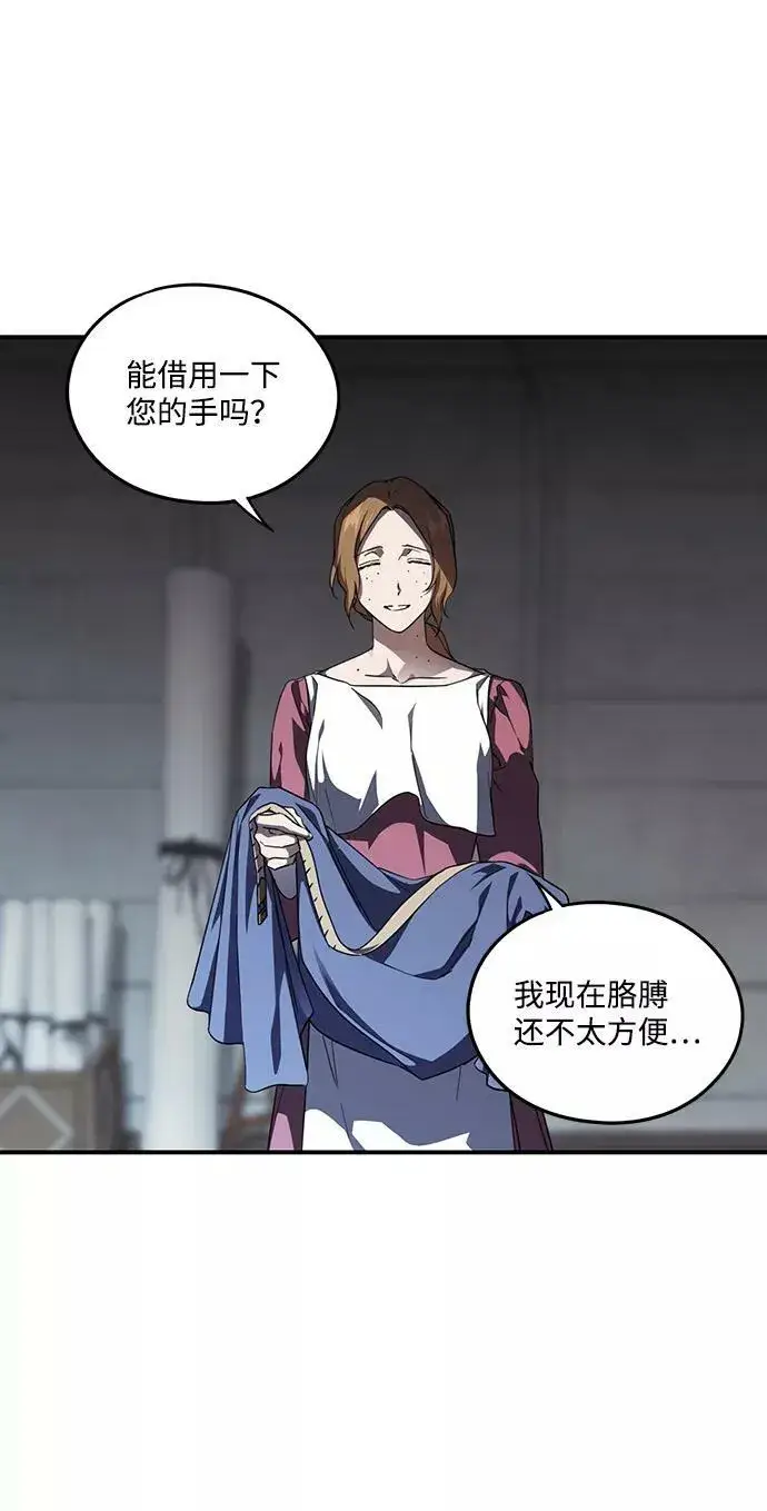 漫画《落日夕阳，冰冷目光》[第53话] 两条路（4）第11张图