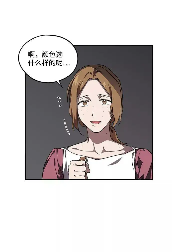 漫画《落日夕阳，冰冷目光》[第53话] 两条路（4）第15张图