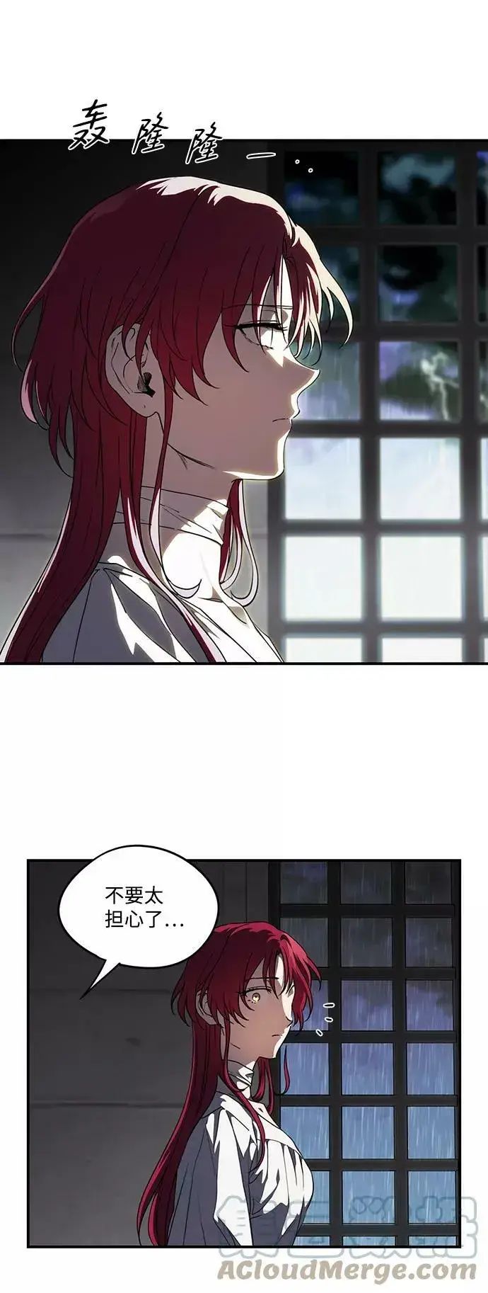 漫画《落日夕阳，冰冷目光》[第53话] 两条路（4）第16张图