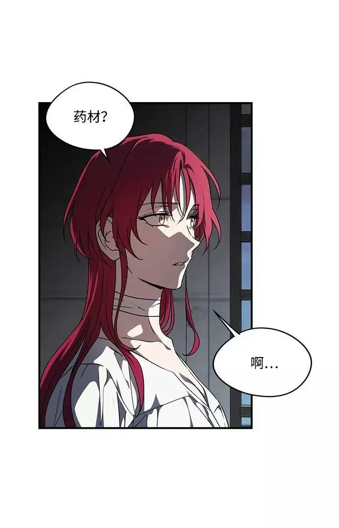 漫画《落日夕阳，冰冷目光》[第53话] 两条路（4）第18张图
