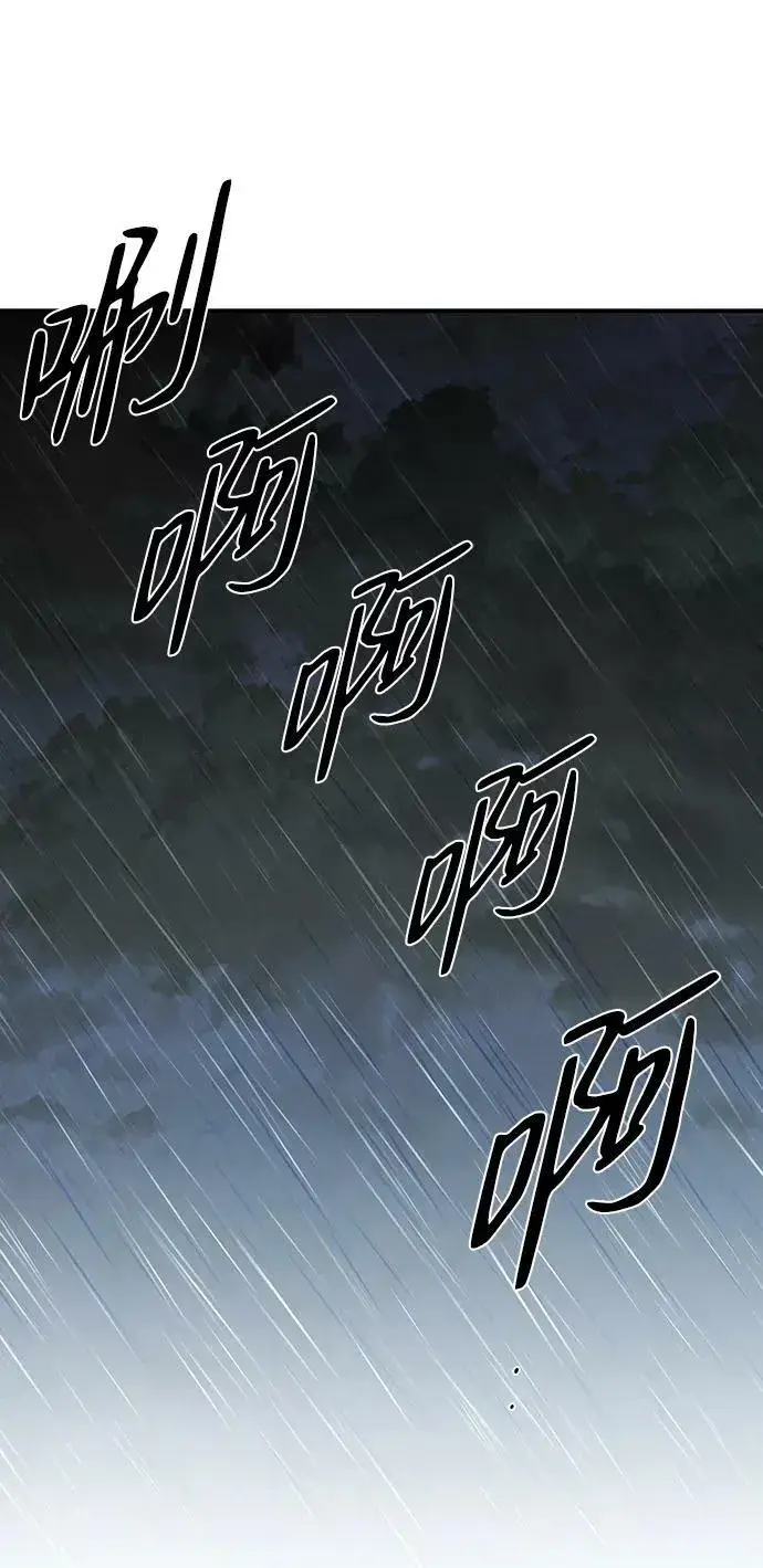 漫画《落日夕阳，冰冷目光》[第53话] 两条路（4）第2张图