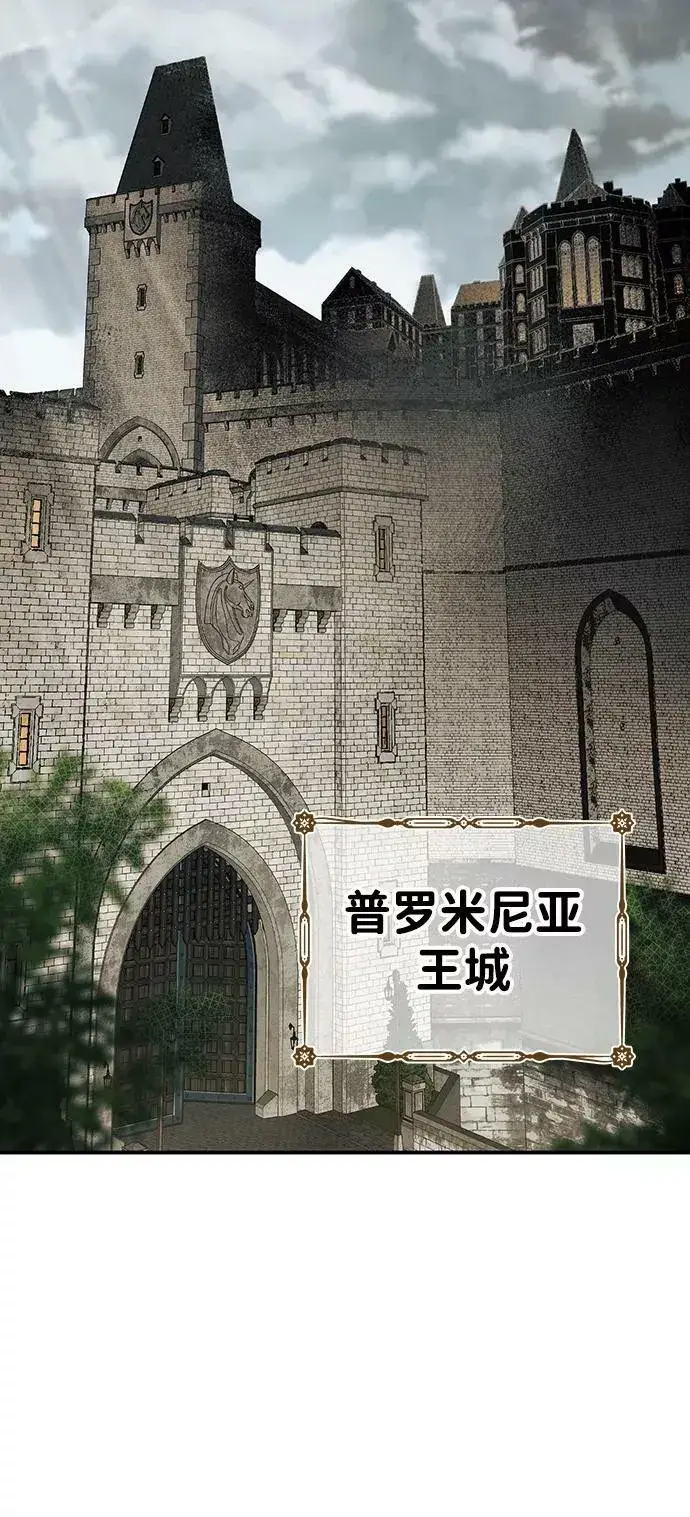漫画《落日夕阳，冰冷目光》[第53话] 两条路（4）第24张图