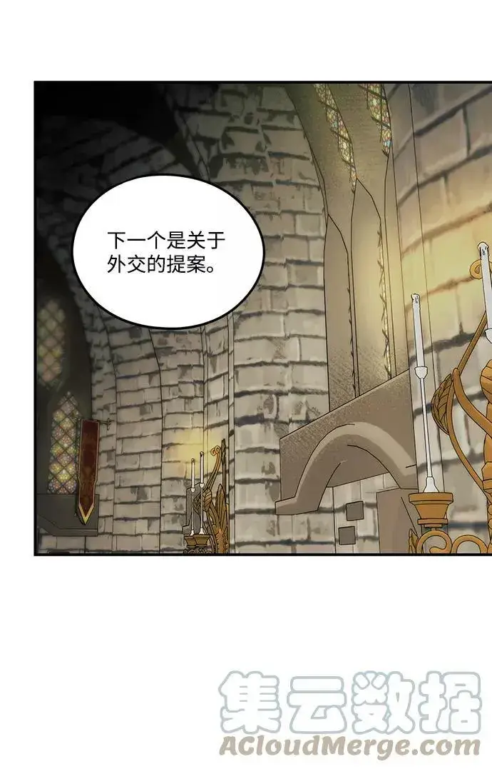 漫画《落日夕阳，冰冷目光》[第53话] 两条路（4）第25张图