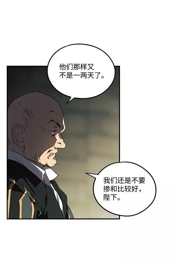漫画《落日夕阳，冰冷目光》[第53话] 两条路（4）第27张图