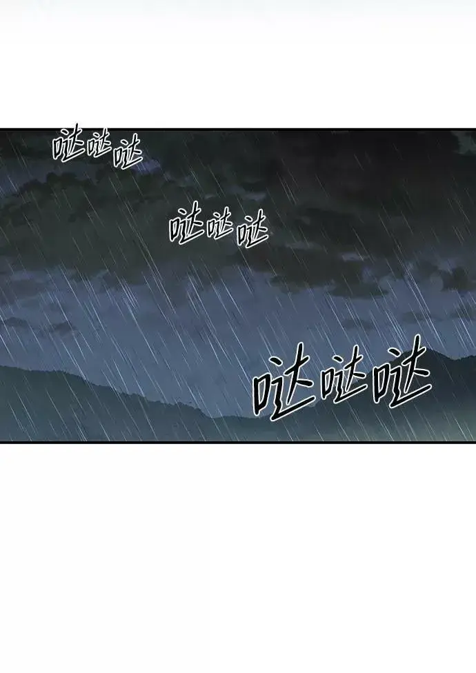 漫画《落日夕阳，冰冷目光》[第53话] 两条路（4）第3张图