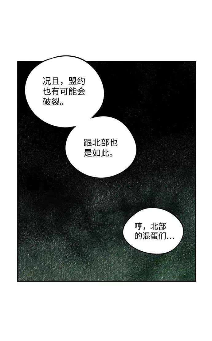 漫画《落日夕阳，冰冷目光》[第53话] 两条路（4）第30张图