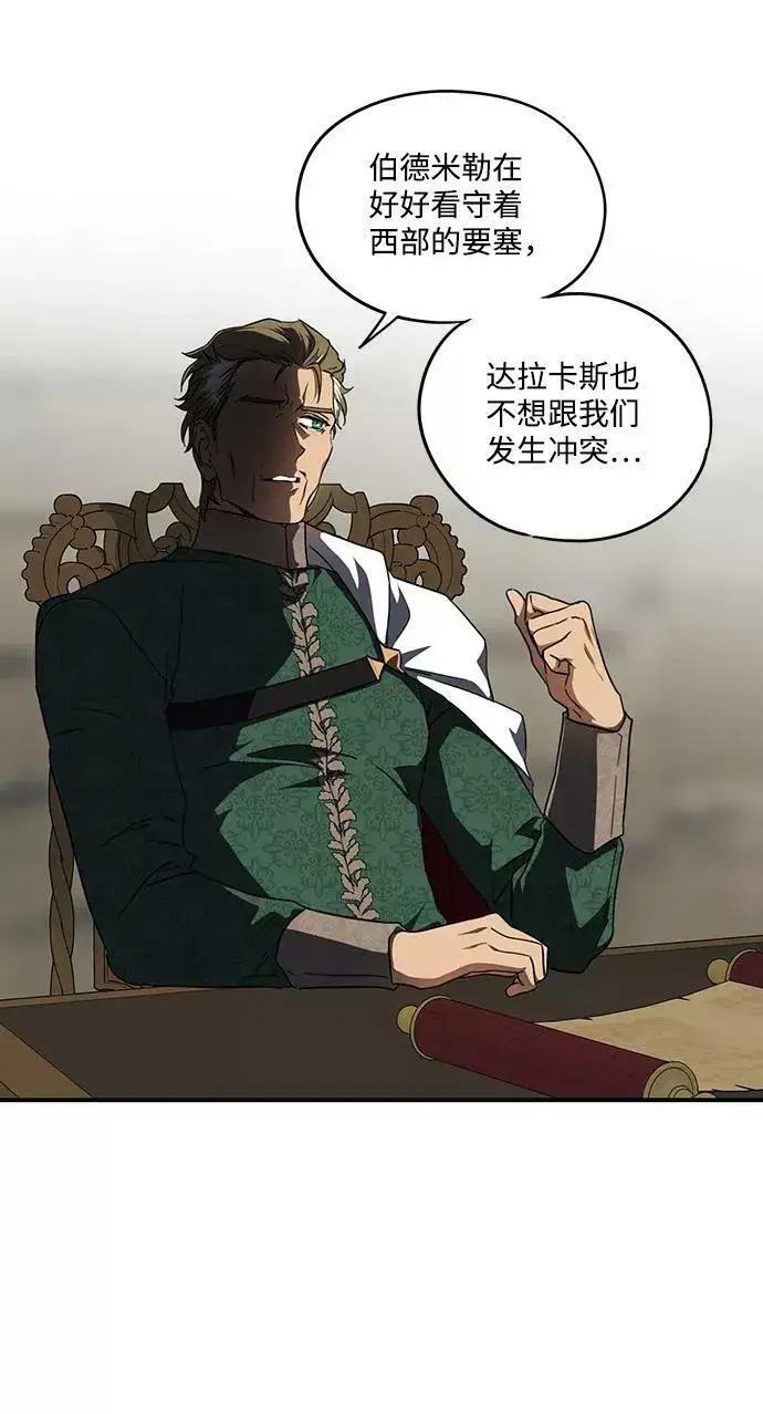 漫画《落日夕阳，冰冷目光》[第53话] 两条路（4）第32张图