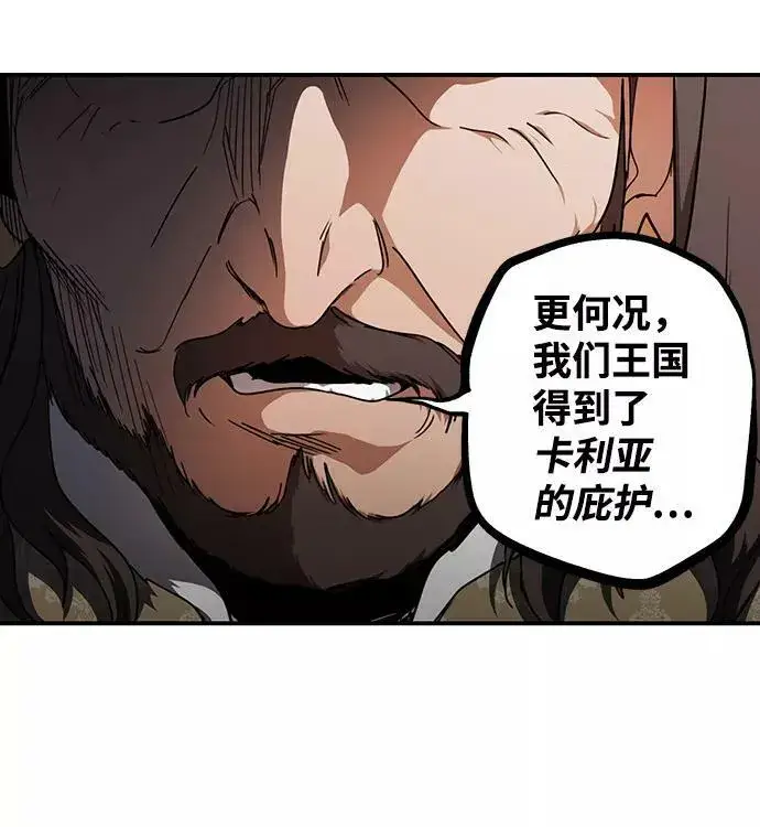 漫画《落日夕阳，冰冷目光》[第53话] 两条路（4）第33张图
