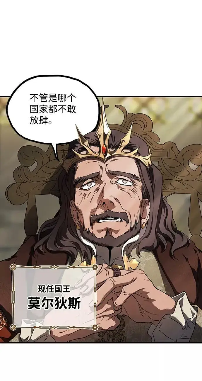漫画《落日夕阳，冰冷目光》[第53话] 两条路（4）第35张图